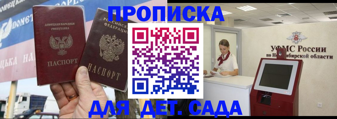 временная регистрация поиск в Котово