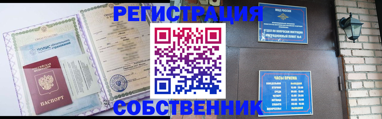 регистрация для дет. сада в Котово