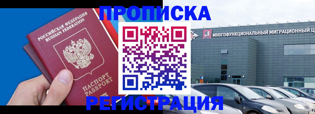 прописка для школы в Котово