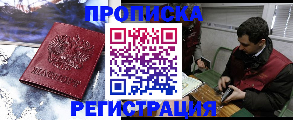 регистрация для школы в Котово