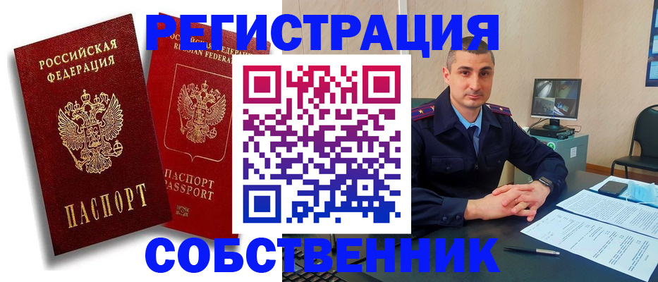 временная регистрация адрес в Котово